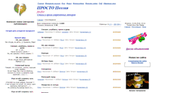 Desktop Screenshot of for-fler.ru